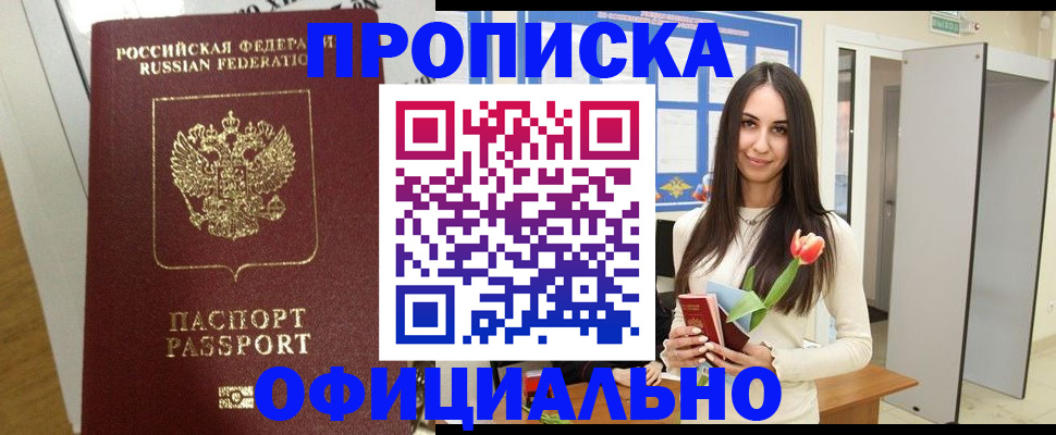 прописка для военкомата в Кулебаки