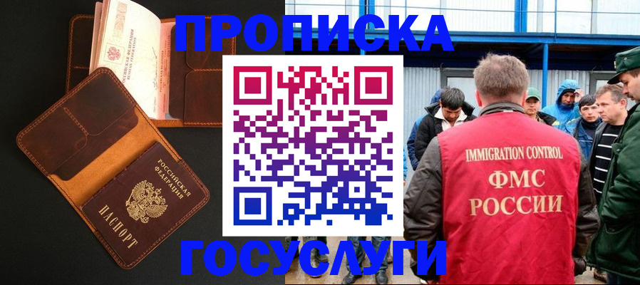 прописка ребенка в Кулебаки